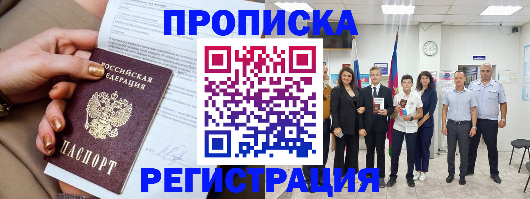 прописка поиск в Галиче