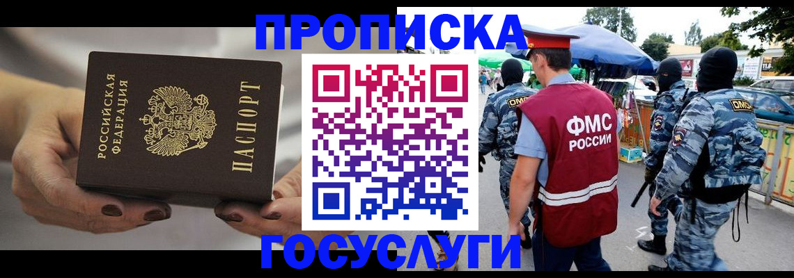 временная регистрация недорого в Галиче