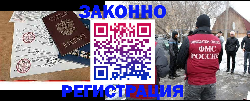 временная регистрация надежно в Галиче